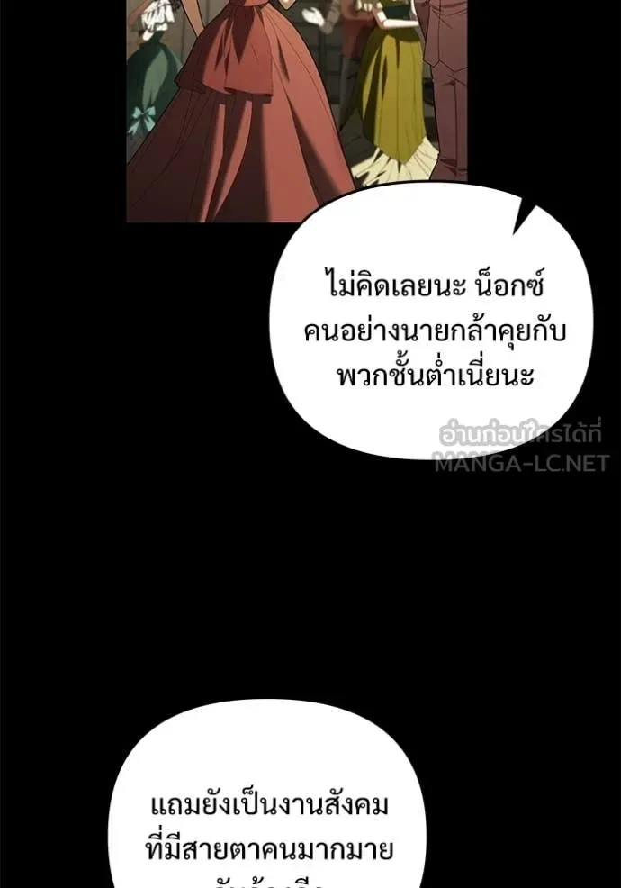 Terminally-Ill Genius Dark Knight อัศวินดำล่าท้าเวลา ตอนที่ 136 หน้า 29