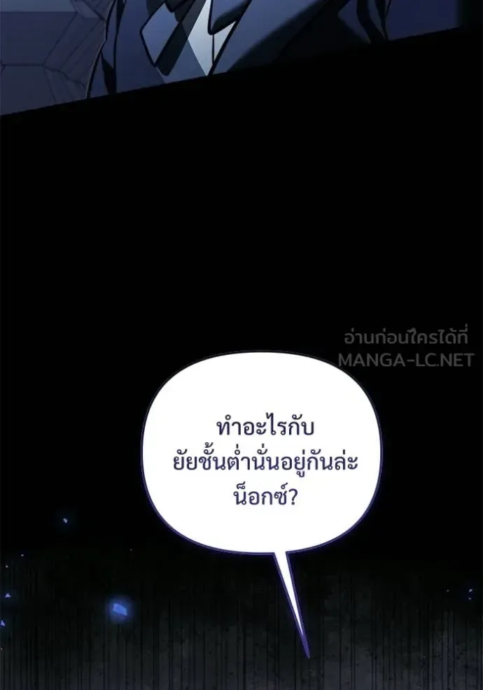 Terminally-Ill Genius Dark Knight อัศวินดำล่าท้าเวลา ตอนที่ 136 หน้า 4