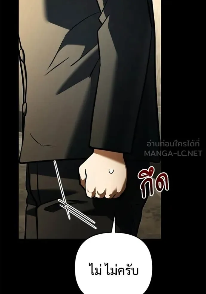 Terminally-Ill Genius Dark Knight อัศวินดำล่าท้าเวลา ตอนที่ 136 หน้า 40