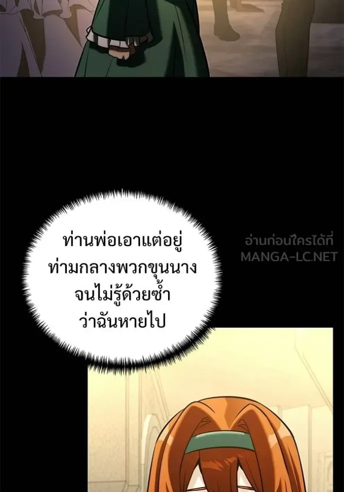 Terminally-Ill Genius Dark Knight อัศวินดำล่าท้าเวลา ตอนที่ 136 หน้า 45