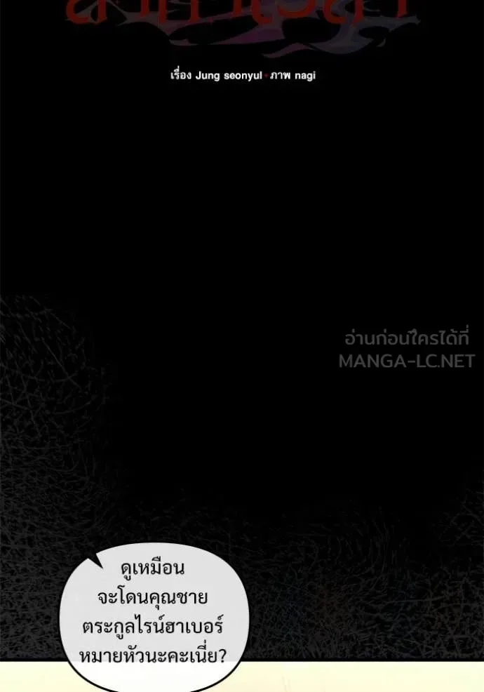 Terminally-Ill Genius Dark Knight อัศวินดำล่าท้าเวลา ตอนที่ 136 หน้า 65