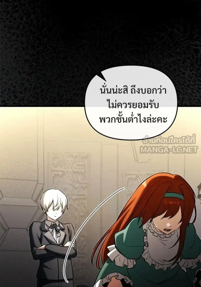 Terminally-Ill Genius Dark Knight อัศวินดำล่าท้าเวลา ตอนที่ 136 หน้า 67