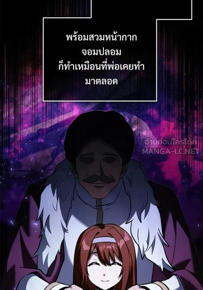 Terminally-Ill Genius Dark Knight อัศวินดำล่าท้าเวลา ตอนที่ 136 หน้า 72