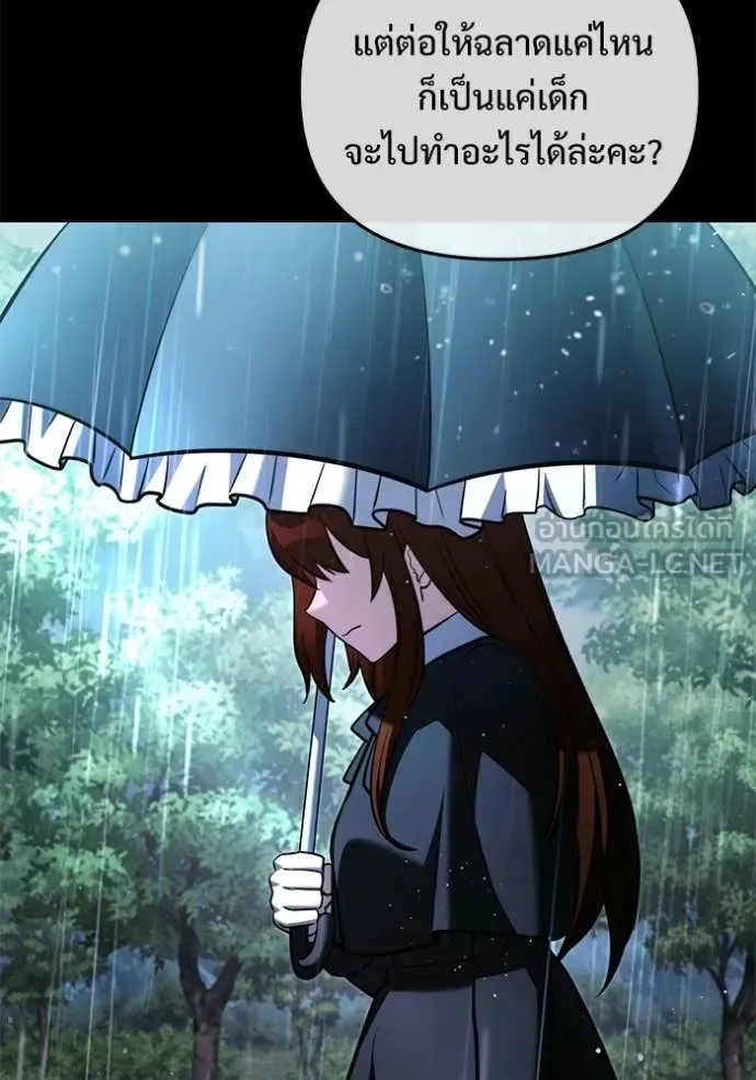 Terminally-Ill Genius Dark Knight อัศวินดำล่าท้าเวลา ตอนที่ 136 หน้า 79