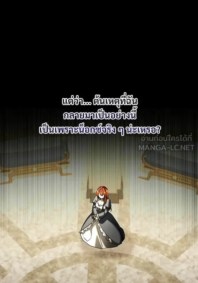 Terminally-Ill Genius Dark Knight อัศวินดำล่าท้าเวลา ตอนที่ 136 หน้า 91