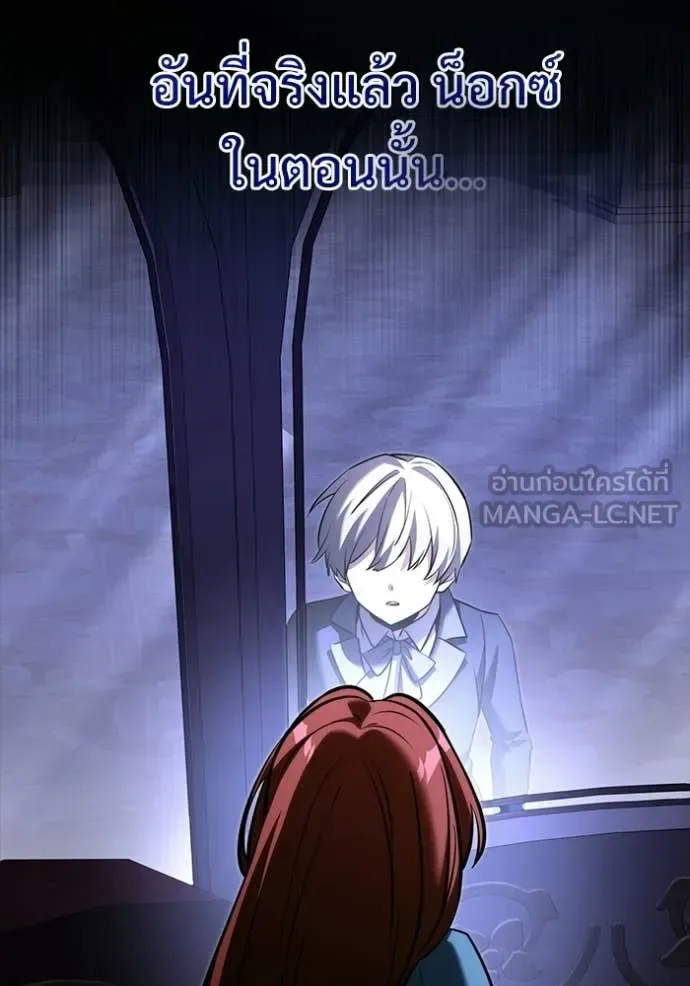 Terminally-Ill Genius Dark Knight อัศวินดำล่าท้าเวลา ตอนที่ 136 หน้า 97
