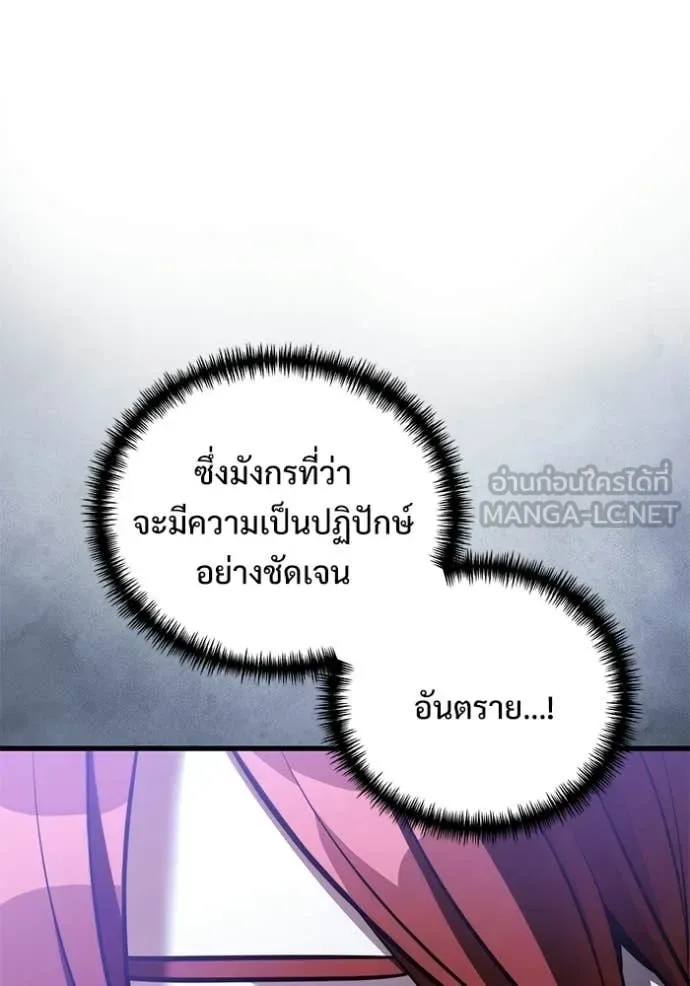 Terminally-Ill Genius Dark Knight อัศวินดำล่าท้าเวลา ตอนที่ 137 หน้า 10