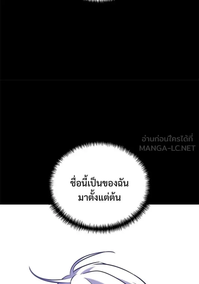 Terminally-Ill Genius Dark Knight อัศวินดำล่าท้าเวลา ตอนที่ 137 หน้า 103