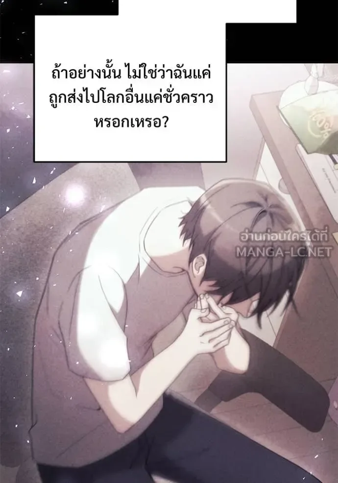 Terminally-Ill Genius Dark Knight อัศวินดำล่าท้าเวลา ตอนที่ 137 หน้า 111