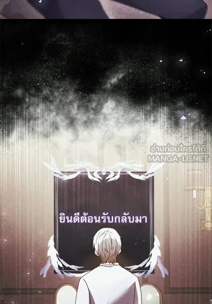 Terminally-Ill Genius Dark Knight อัศวินดำล่าท้าเวลา ตอนที่ 137 หน้า 112