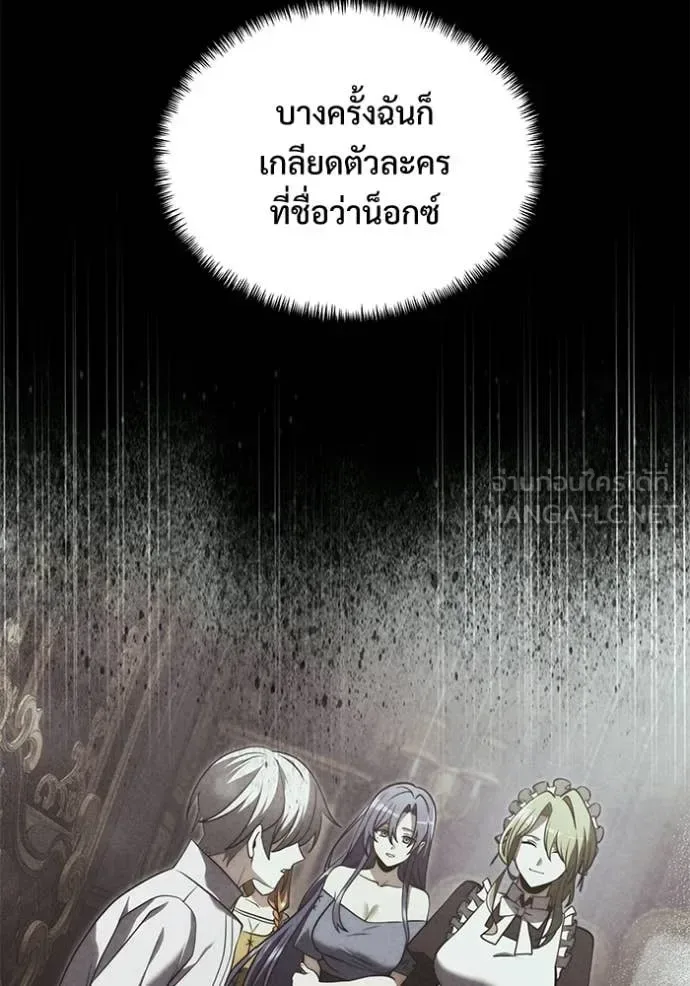 Terminally-Ill Genius Dark Knight อัศวินดำล่าท้าเวลา ตอนที่ 137 หน้า 118