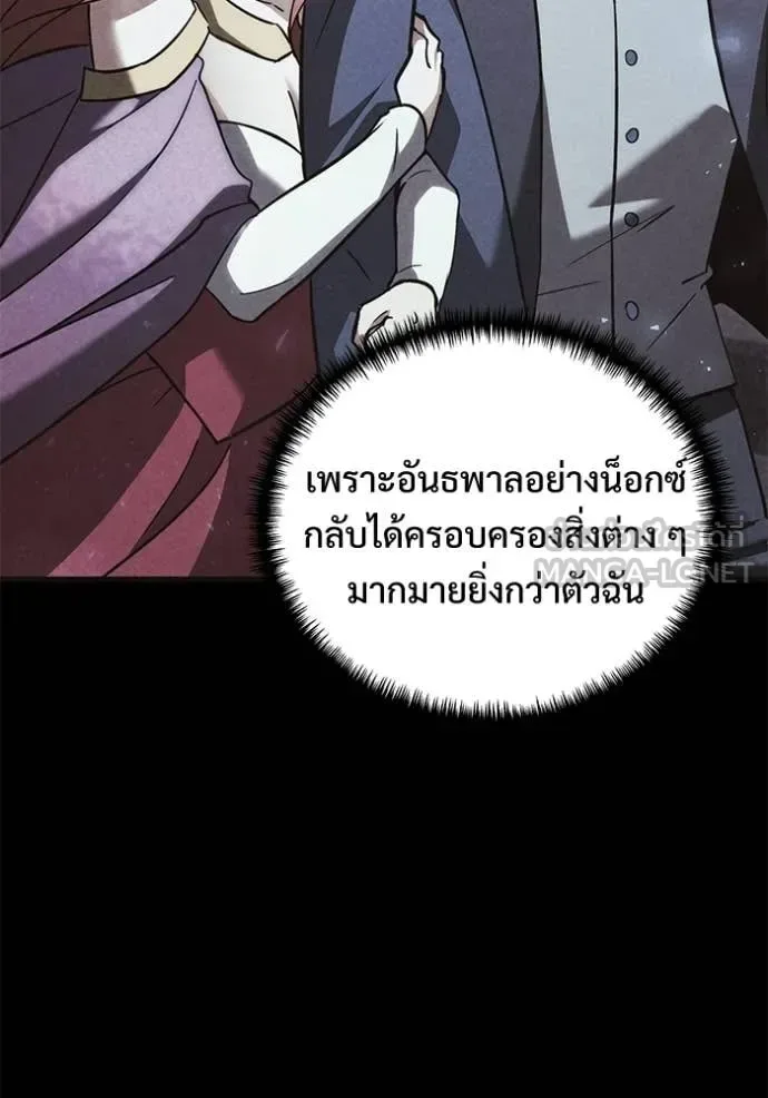Terminally-Ill Genius Dark Knight อัศวินดำล่าท้าเวลา ตอนที่ 137 หน้า 120