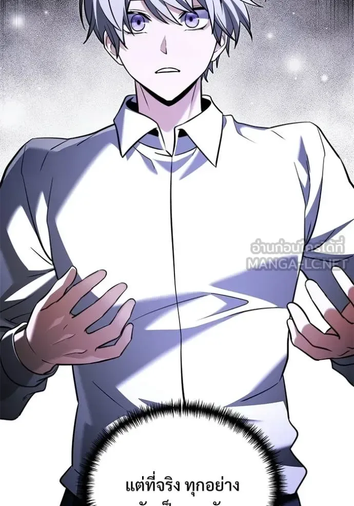 Terminally-Ill Genius Dark Knight อัศวินดำล่าท้าเวลา ตอนที่ 137 หน้า 122