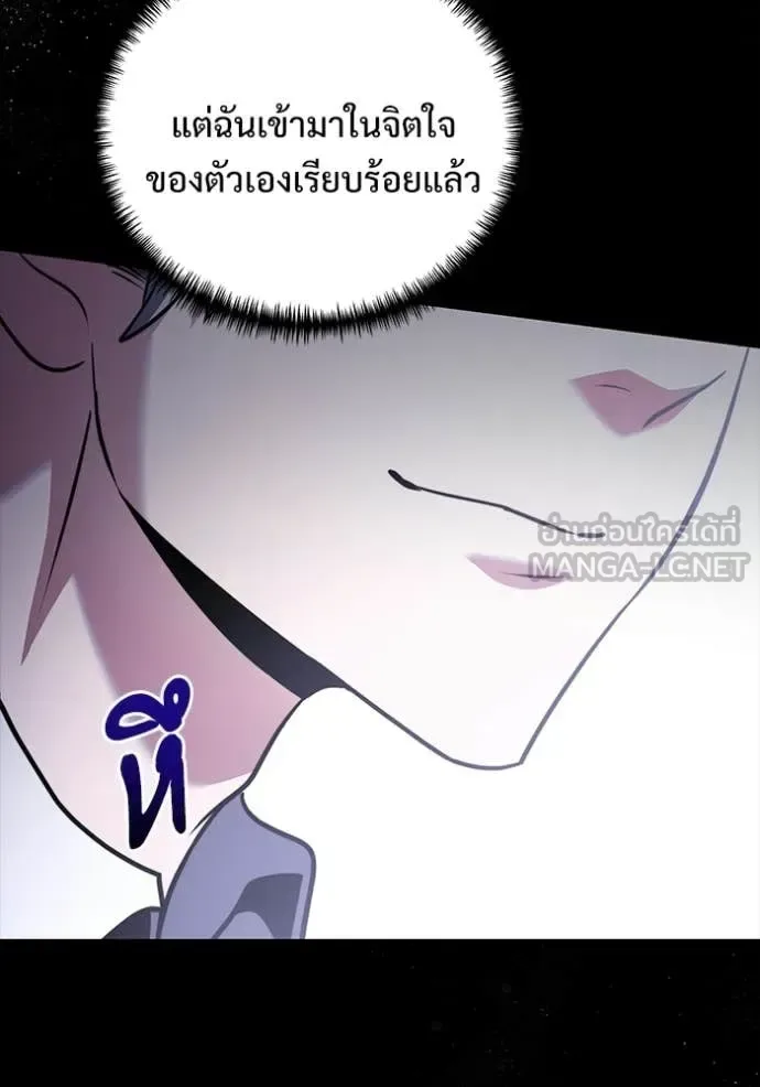 Terminally-Ill Genius Dark Knight อัศวินดำล่าท้าเวลา ตอนที่ 137 หน้า 130