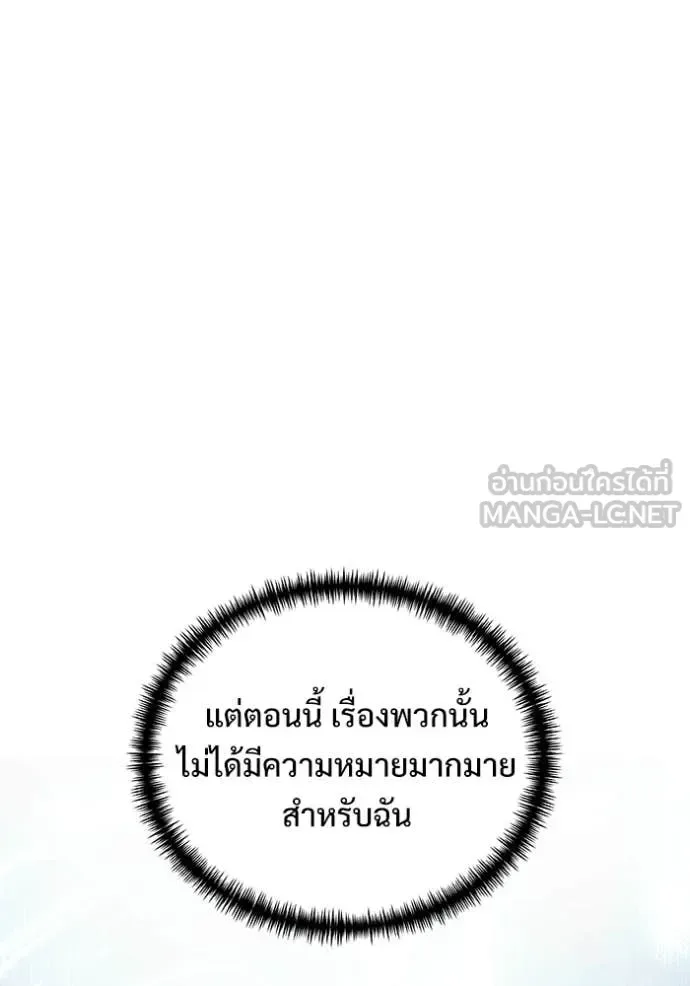 Terminally-Ill Genius Dark Knight อัศวินดำล่าท้าเวลา ตอนที่ 137 หน้า 137