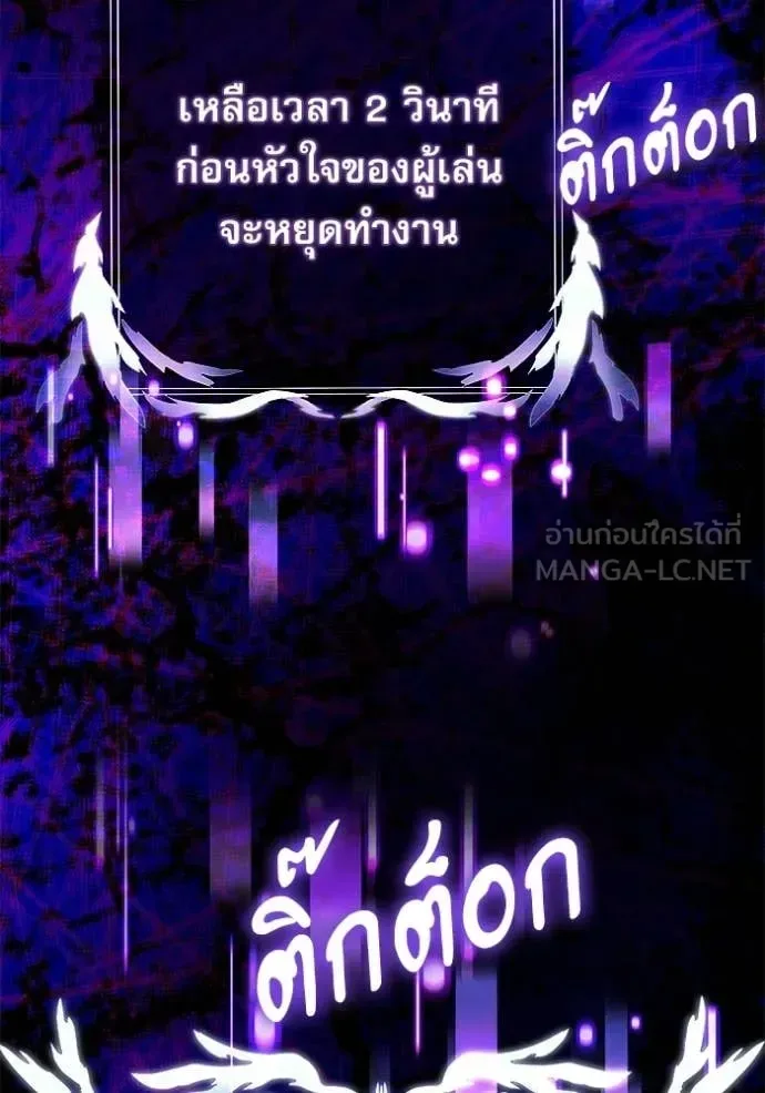 Terminally-Ill Genius Dark Knight อัศวินดำล่าท้าเวลา ตอนที่ 137 หน้า 141