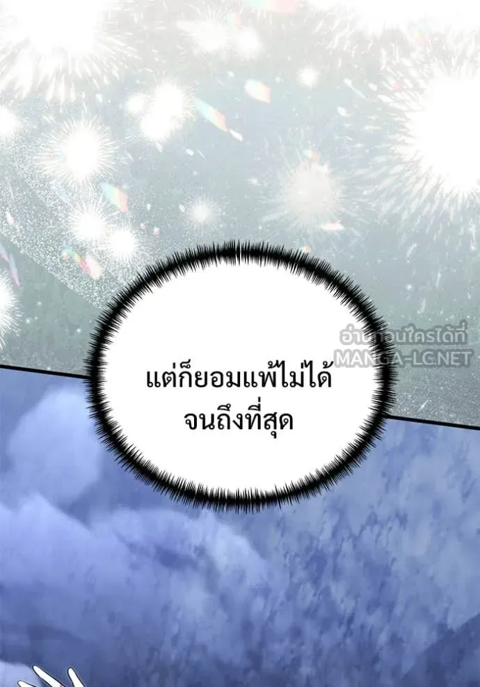 Terminally-Ill Genius Dark Knight อัศวินดำล่าท้าเวลา ตอนที่ 137 หน้า 157