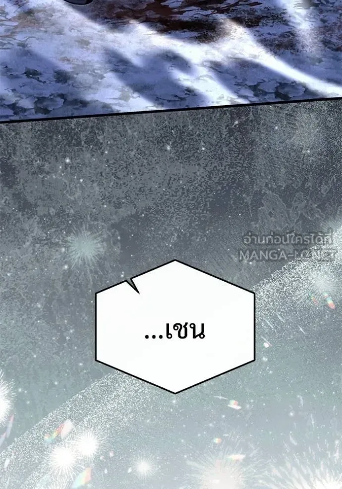Terminally-Ill Genius Dark Knight อัศวินดำล่าท้าเวลา ตอนที่ 137 หน้า 159