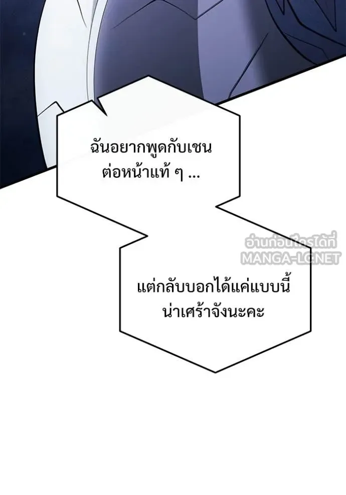 Terminally-Ill Genius Dark Knight อัศวินดำล่าท้าเวลา ตอนที่ 137 หน้า 163