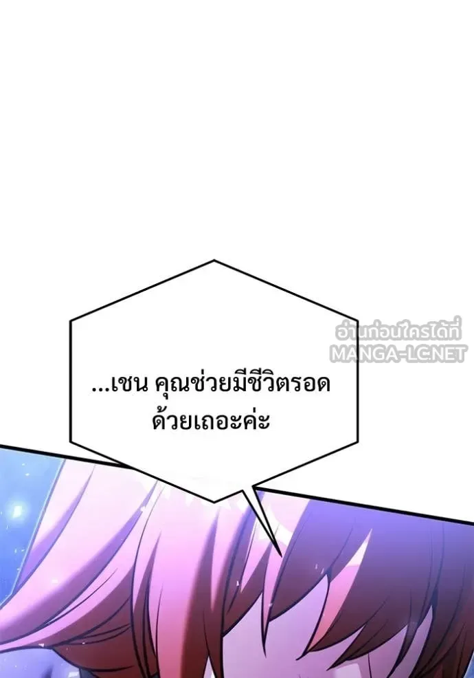 Terminally-Ill Genius Dark Knight อัศวินดำล่าท้าเวลา ตอนที่ 137 หน้า 164
