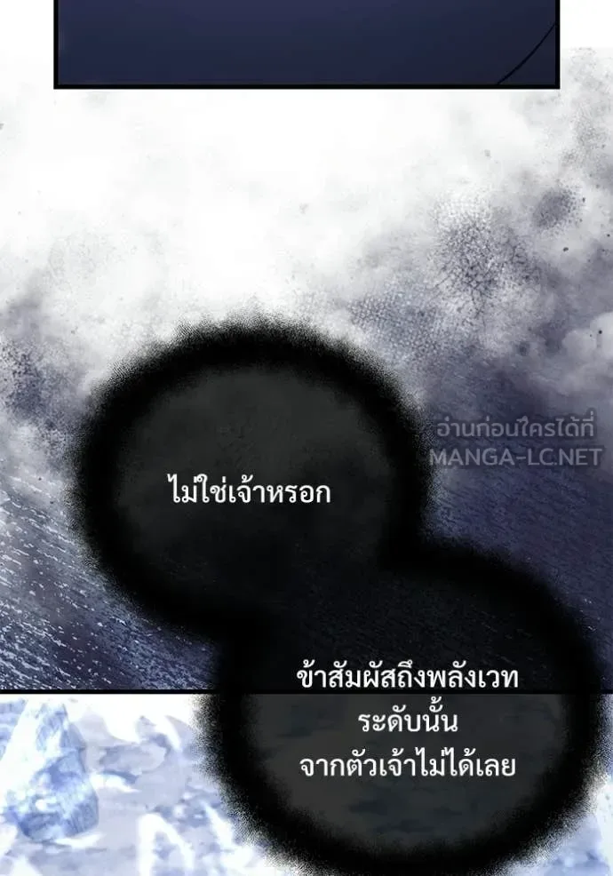 Terminally-Ill Genius Dark Knight อัศวินดำล่าท้าเวลา ตอนที่ 137 หน้า 27