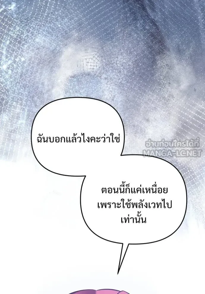 Terminally-Ill Genius Dark Knight อัศวินดำล่าท้าเวลา ตอนที่ 137 หน้า 29