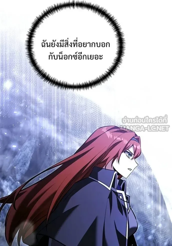 Terminally-Ill Genius Dark Knight อัศวินดำล่าท้าเวลา ตอนที่ 137 หน้า 40