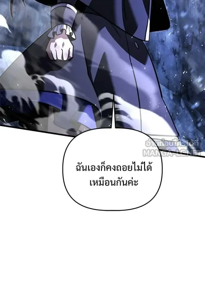 Terminally-Ill Genius Dark Knight อัศวินดำล่าท้าเวลา ตอนที่ 137 หน้า 41