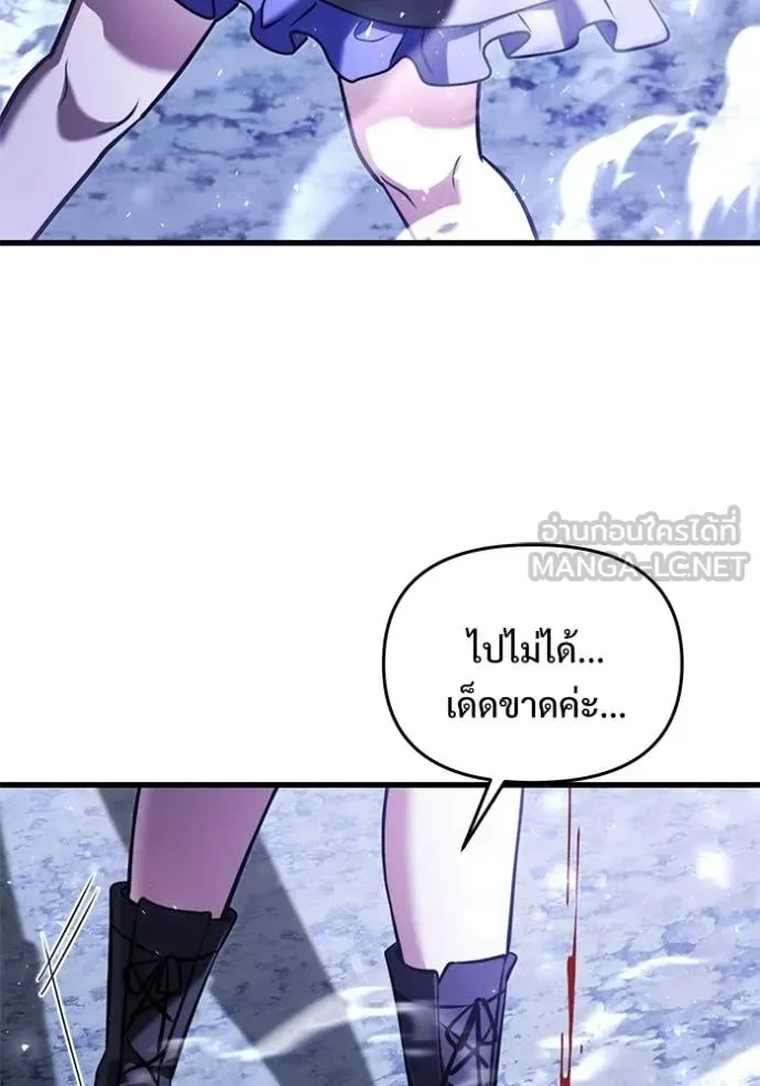 Terminally-Ill Genius Dark Knight อัศวินดำล่าท้าเวลา ตอนที่ 137 หน้า 52