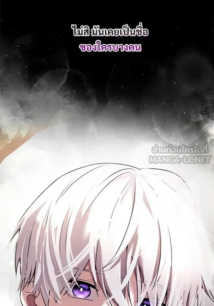 Terminally-Ill Genius Dark Knight อัศวินดำล่าท้าเวลา ตอนที่ 137 หน้า 67
