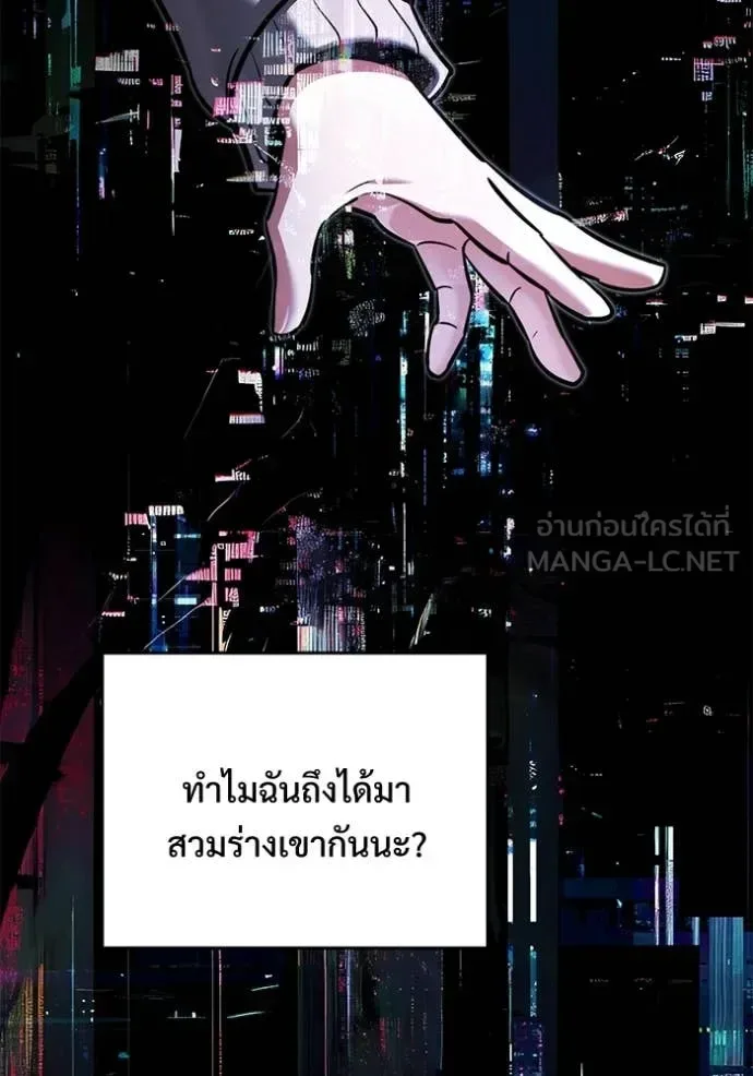 Terminally-Ill Genius Dark Knight อัศวินดำล่าท้าเวลา ตอนที่ 137 หน้า 80