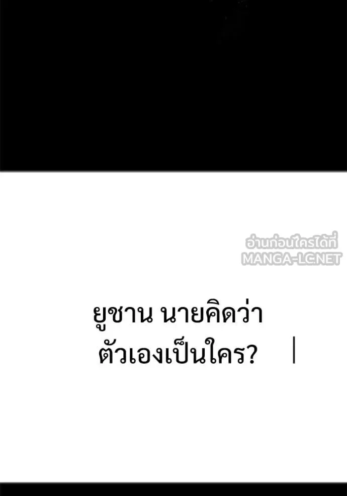 Terminally-Ill Genius Dark Knight อัศวินดำล่าท้าเวลา ตอนที่ 137 หน้า 89