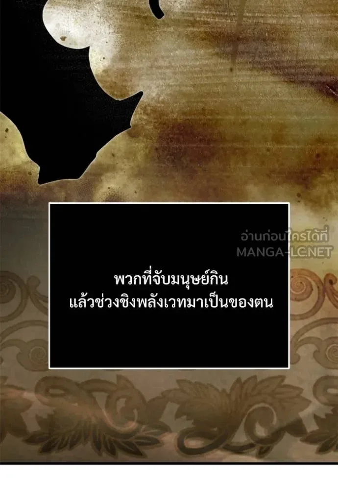 Terminally-Ill Genius Dark Knight อัศวินดำล่าท้าเวลา ตอนที่ 137 หน้า 9