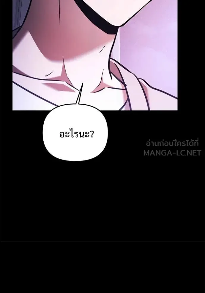 Terminally-Ill Genius Dark Knight อัศวินดำล่าท้าเวลา ตอนที่ 137 หน้า 92