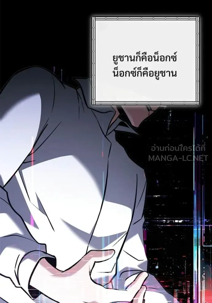 Terminally-Ill Genius Dark Knight อัศวินดำล่าท้าเวลา ตอนที่ 137 หน้า 95
