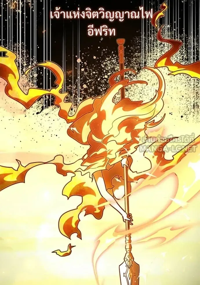 Terminally-Ill Genius Dark Knight อัศวินดำล่าท้าเวลา ตอนที่ 138 หน้า 106