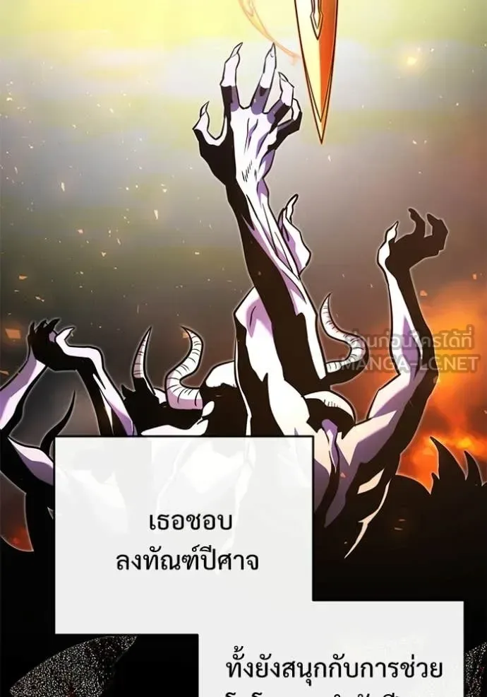 Terminally-Ill Genius Dark Knight อัศวินดำล่าท้าเวลา ตอนที่ 138 หน้า 107
