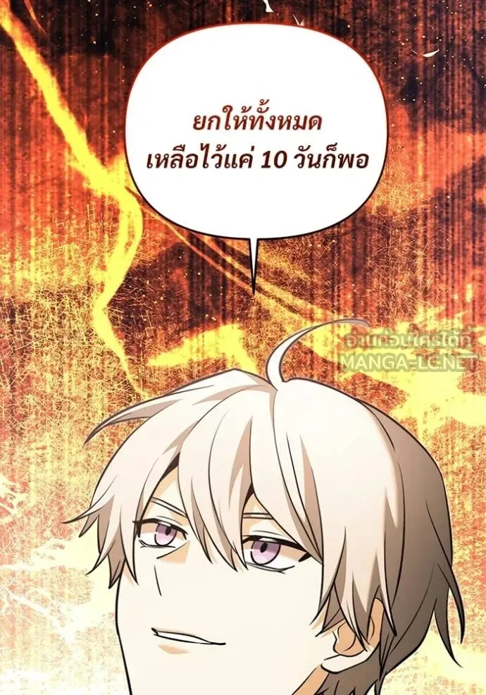 Terminally-Ill Genius Dark Knight อัศวินดำล่าท้าเวลา ตอนที่ 138 หน้า 114