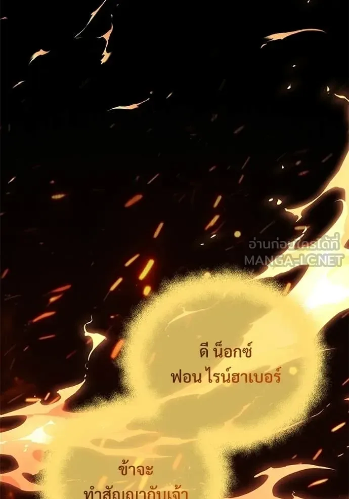 Terminally-Ill Genius Dark Knight อัศวินดำล่าท้าเวลา ตอนที่ 138 หน้า 120