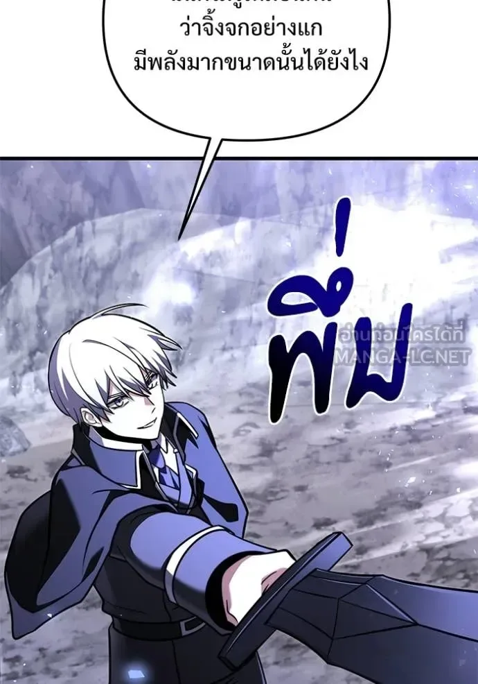Terminally-Ill Genius Dark Knight อัศวินดำล่าท้าเวลา ตอนที่ 138 หน้า 135