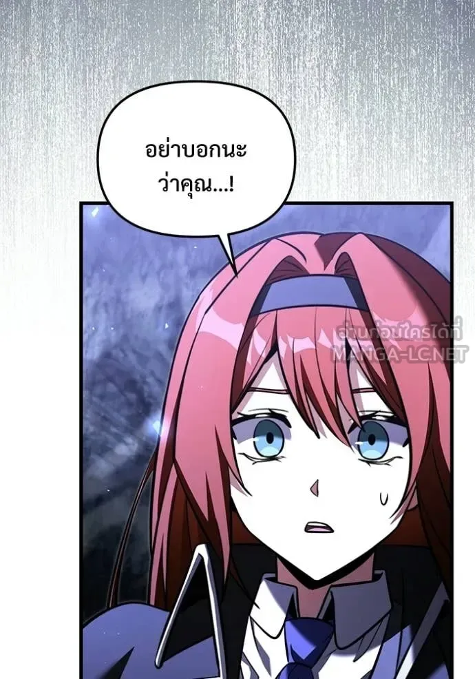 Terminally-Ill Genius Dark Knight อัศวินดำล่าท้าเวลา ตอนที่ 138 หน้า 14