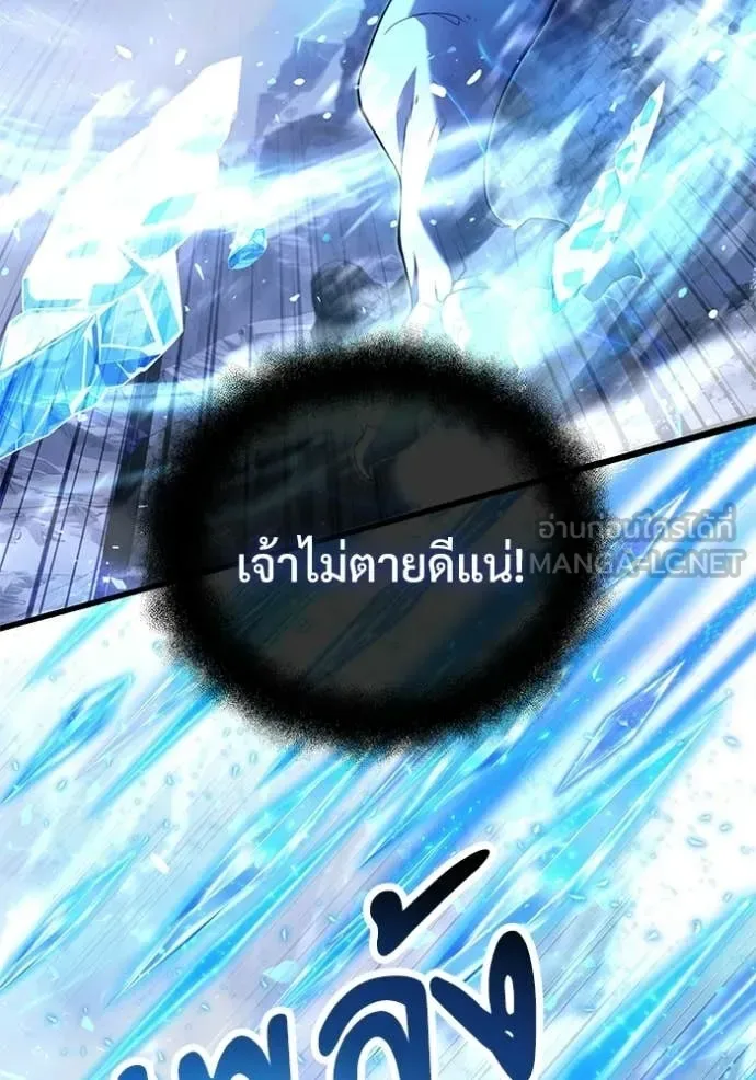 Terminally-Ill Genius Dark Knight อัศวินดำล่าท้าเวลา ตอนที่ 138 หน้า 140