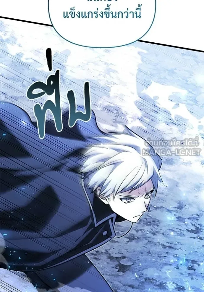 Terminally-Ill Genius Dark Knight อัศวินดำล่าท้าเวลา ตอนที่ 138 หน้า 143
