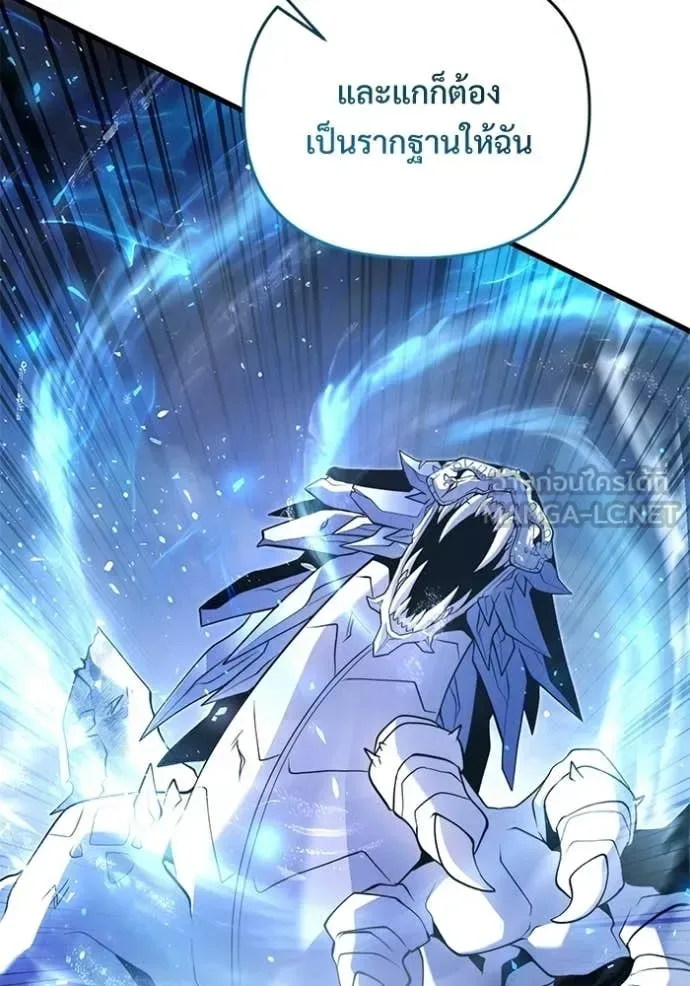 Terminally-Ill Genius Dark Knight อัศวินดำล่าท้าเวลา ตอนที่ 138 หน้า 145
