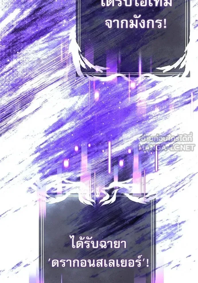 Terminally-Ill Genius Dark Knight อัศวินดำล่าท้าเวลา ตอนที่ 138 หน้า 181