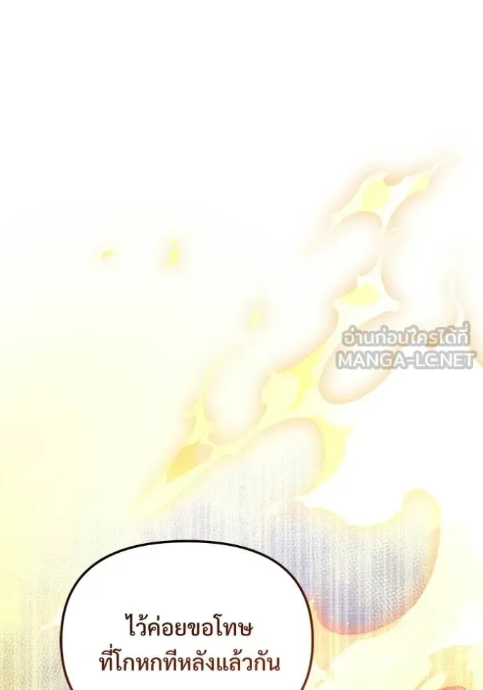 Terminally-Ill Genius Dark Knight อัศวินดำล่าท้าเวลา ตอนที่ 138 หน้า 22