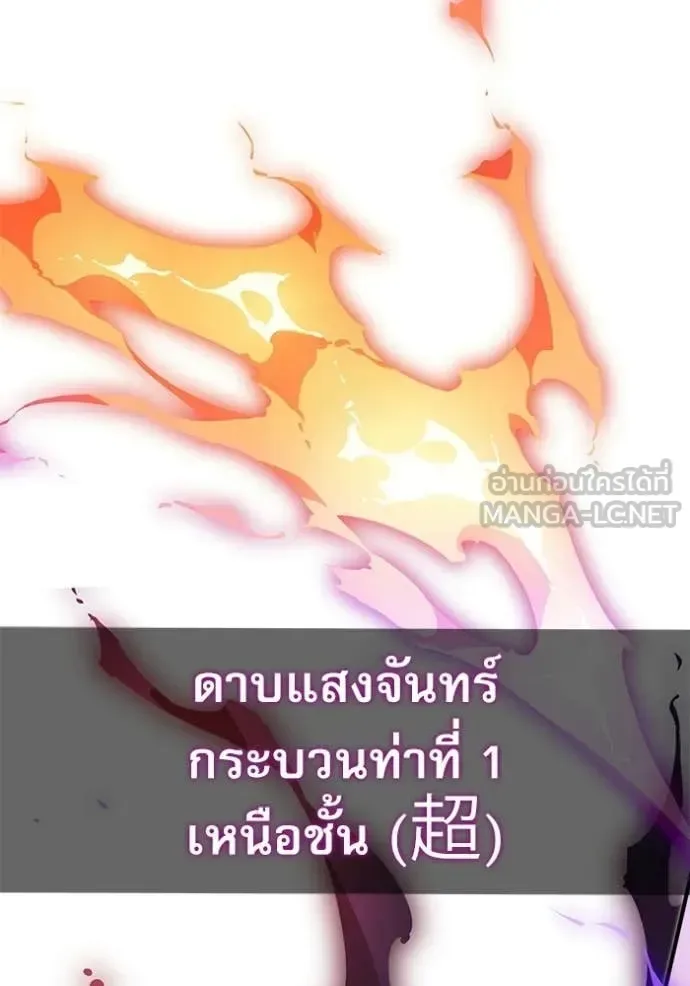 Terminally-Ill Genius Dark Knight อัศวินดำล่าท้าเวลา ตอนที่ 138 หน้า 29