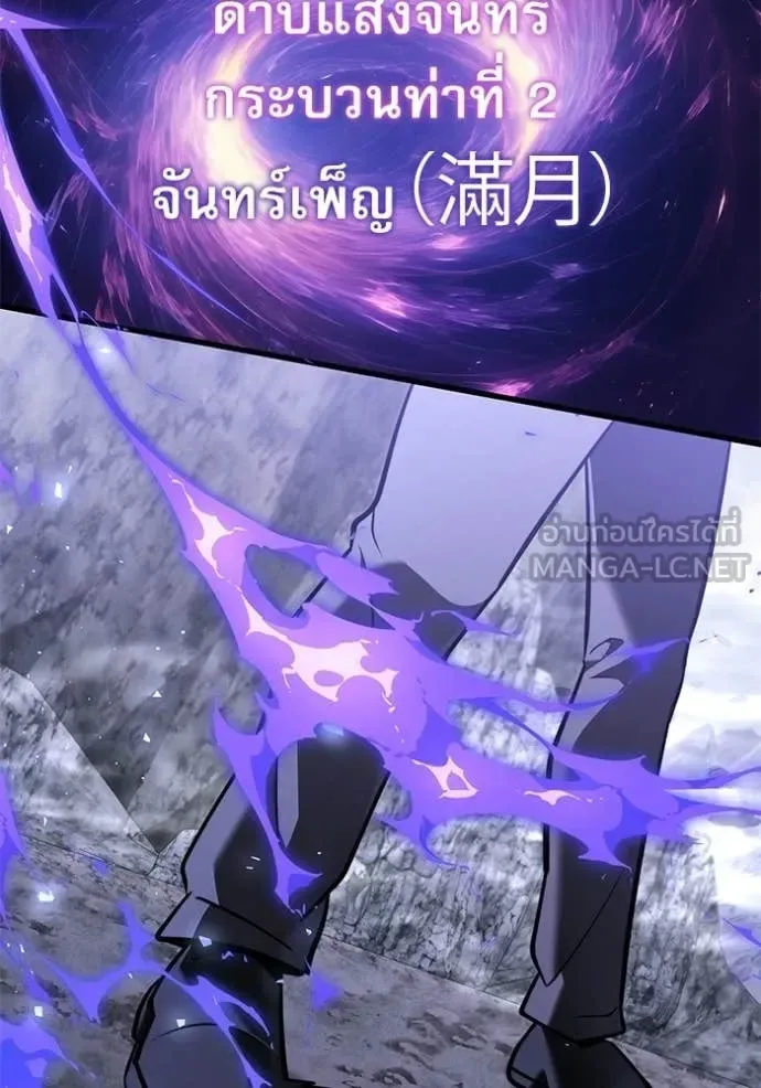Terminally-Ill Genius Dark Knight อัศวินดำล่าท้าเวลา ตอนที่ 138 หน้า 34