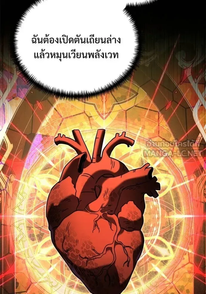 Terminally-Ill Genius Dark Knight อัศวินดำล่าท้าเวลา ตอนที่ 138 หน้า 54