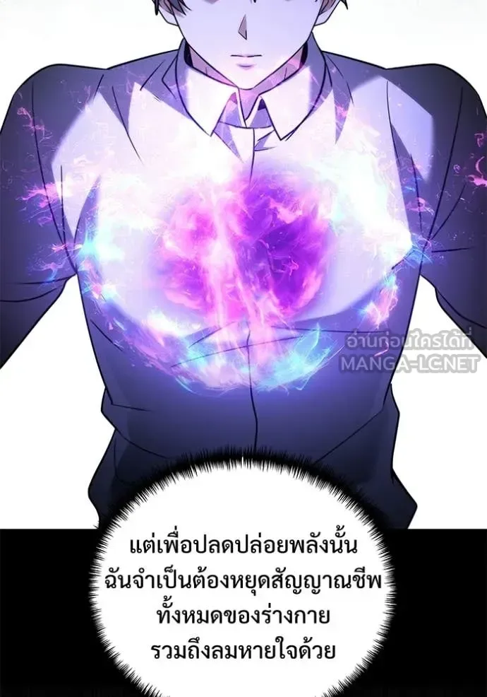 Terminally-Ill Genius Dark Knight อัศวินดำล่าท้าเวลา ตอนที่ 138 หน้า 57